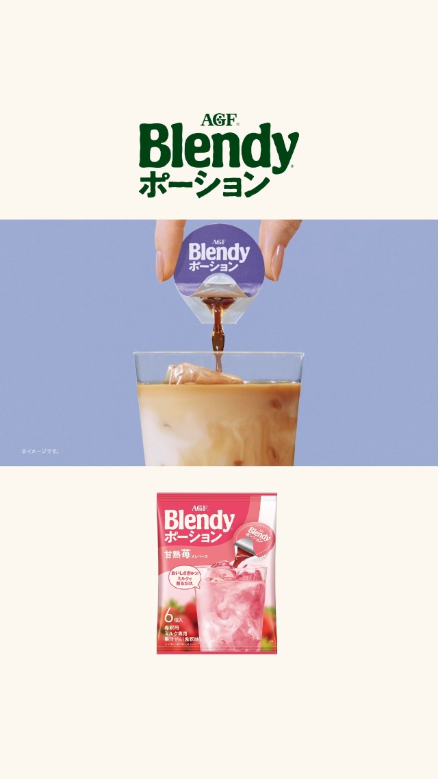 Amazon | AGF ブレンディ ポーション フルーツティー 3種の果物